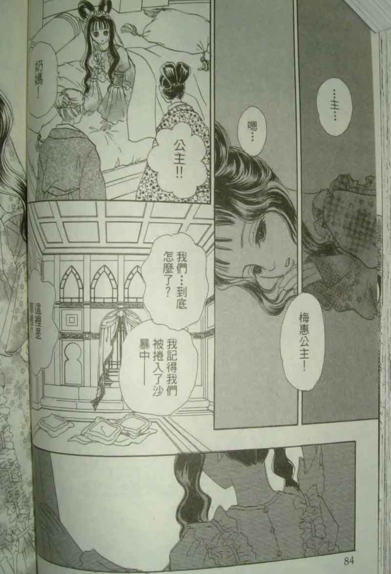 幻兽星座韩漫全集-vol_10无删减无遮挡章节图片 