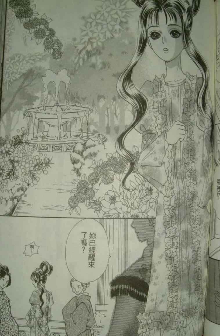 幻兽星座韩漫全集-vol_10无删减无遮挡章节图片 