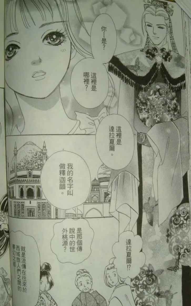 幻兽星座韩漫全集-vol_10无删减无遮挡章节图片 