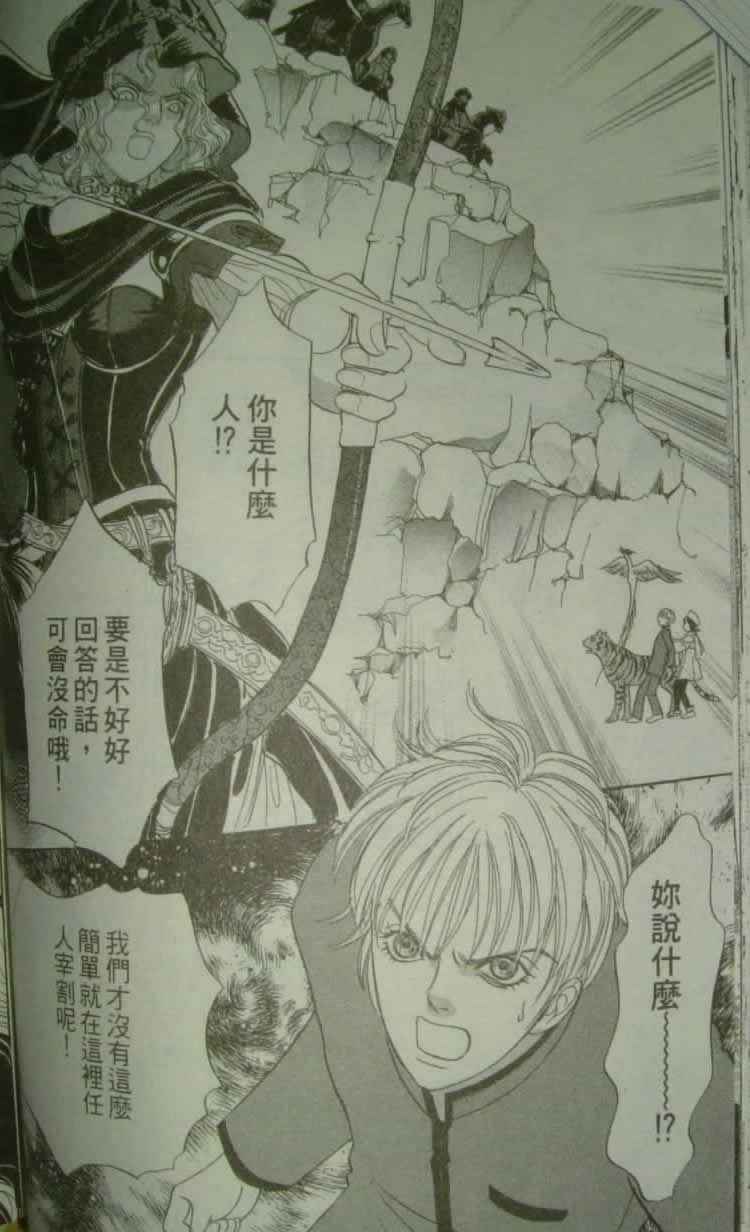 幻兽星座韩漫全集-vol_10无删减无遮挡章节图片 