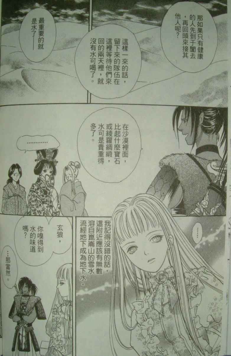 幻兽星座韩漫全集-vol_10无删减无遮挡章节图片 