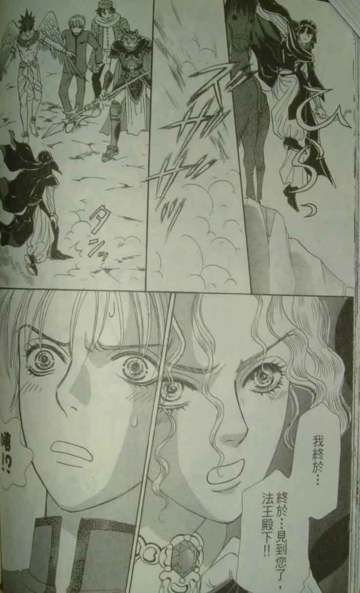 幻兽星座韩漫全集-vol_10无删减无遮挡章节图片 