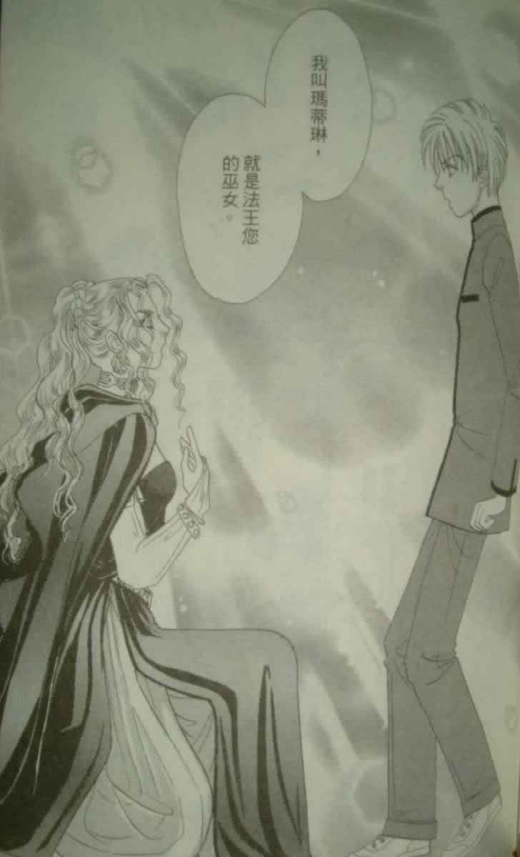 幻兽星座韩漫全集-vol_10无删减无遮挡章节图片 