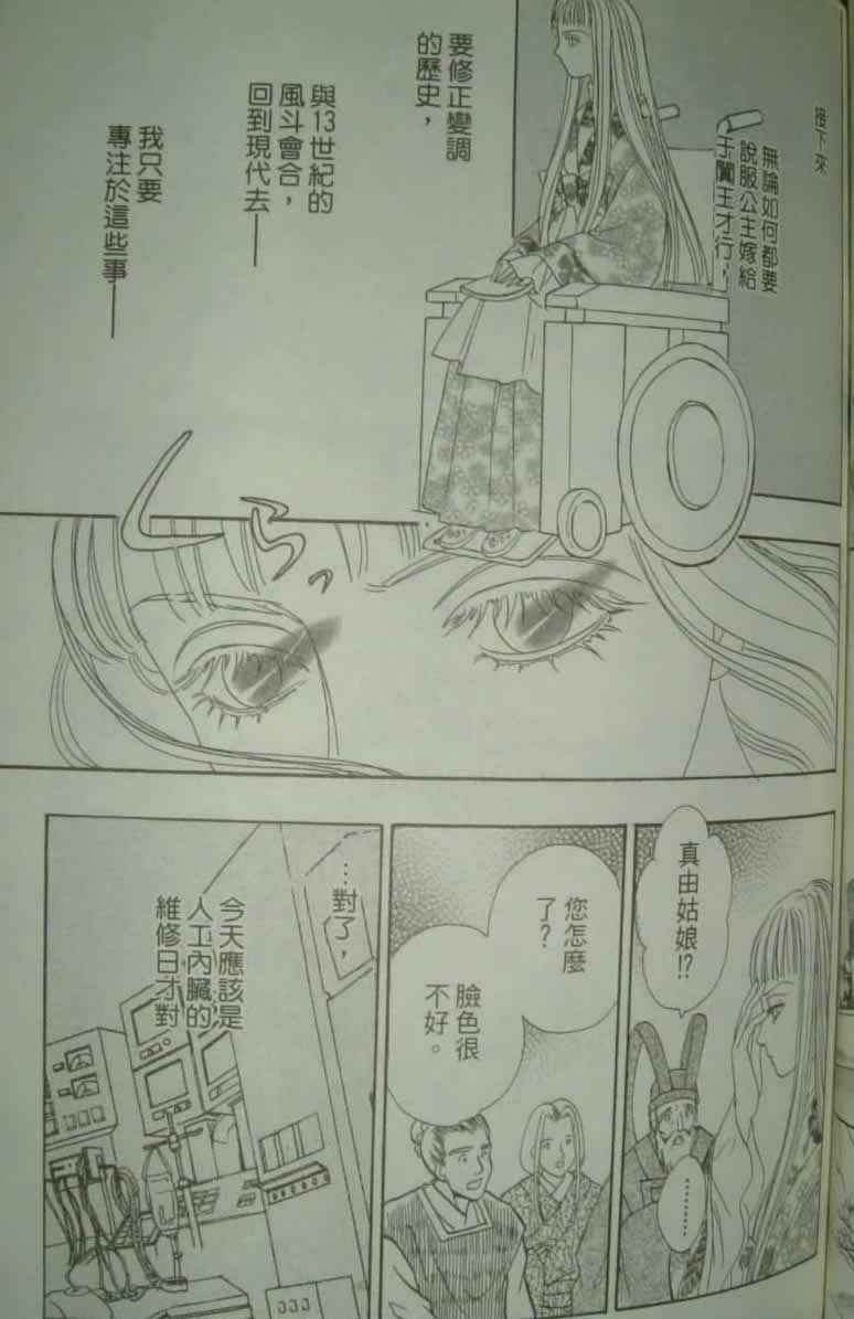 幻兽星座韩漫全集-vol_10无删减无遮挡章节图片 