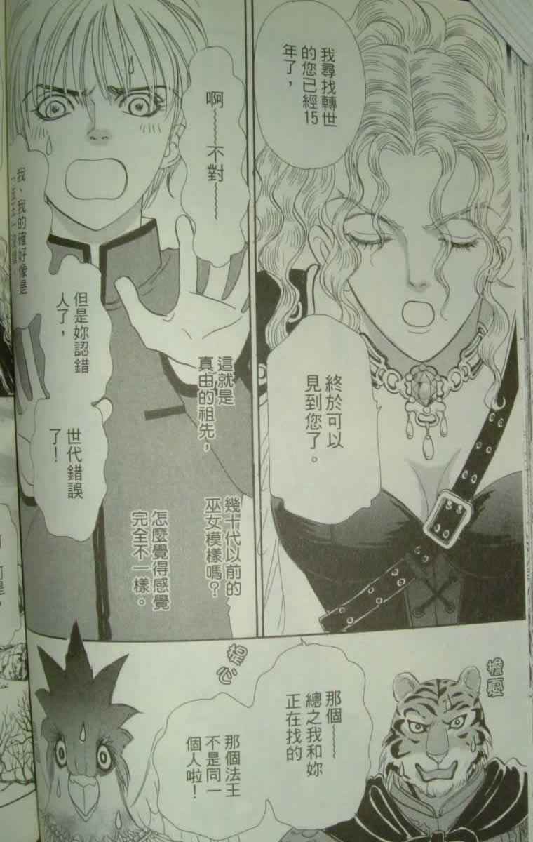 幻兽星座韩漫全集-vol_10无删减无遮挡章节图片 