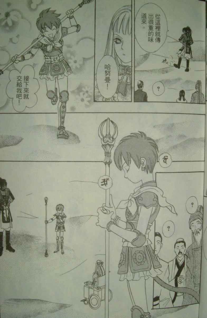 幻兽星座韩漫全集-vol_10无删减无遮挡章节图片 