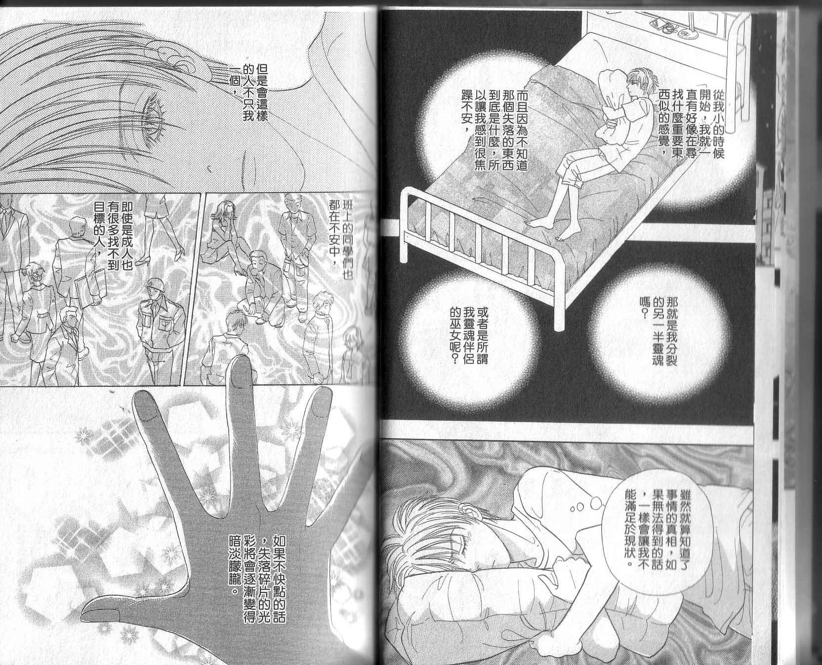 幻兽星座韩漫全集-vol_12无删减无遮挡章节图片 