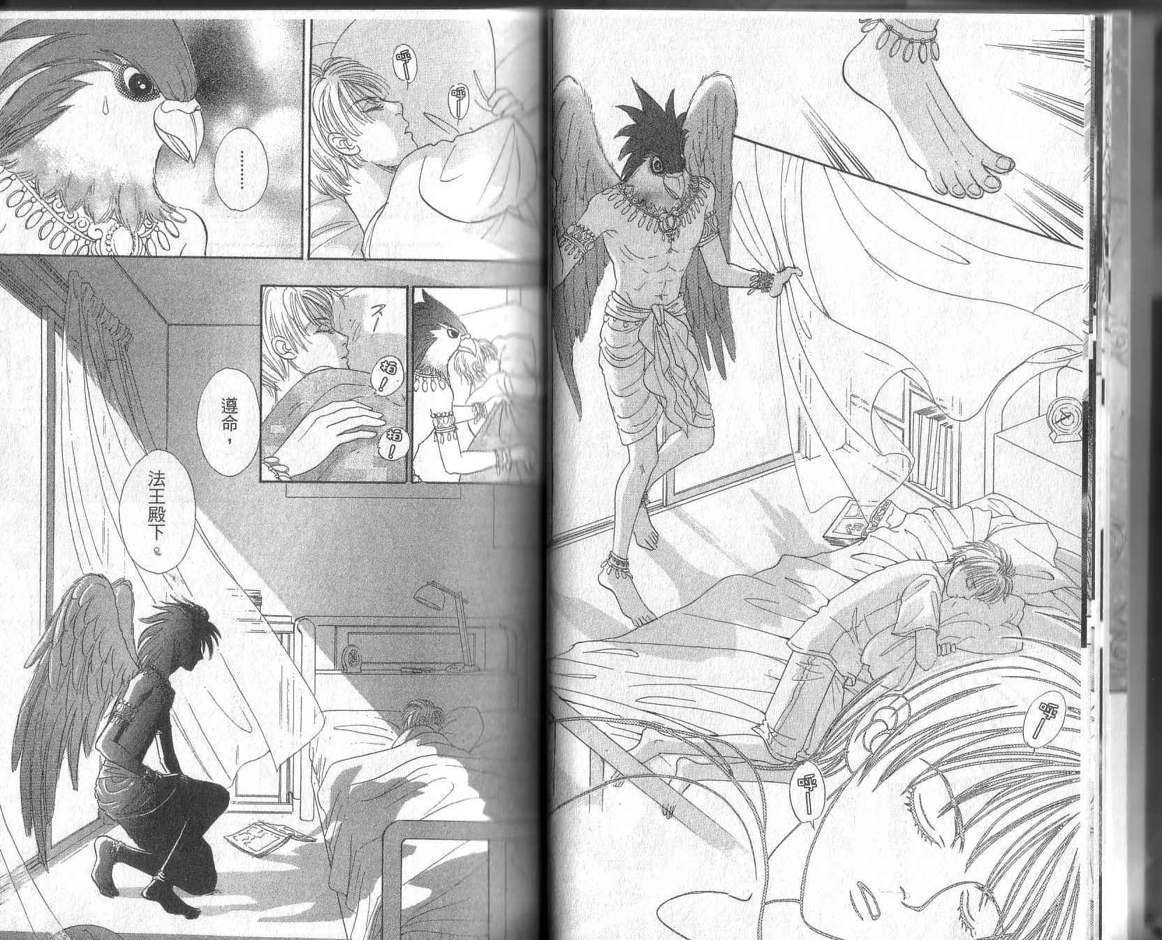 幻兽星座韩漫全集-vol_12无删减无遮挡章节图片 