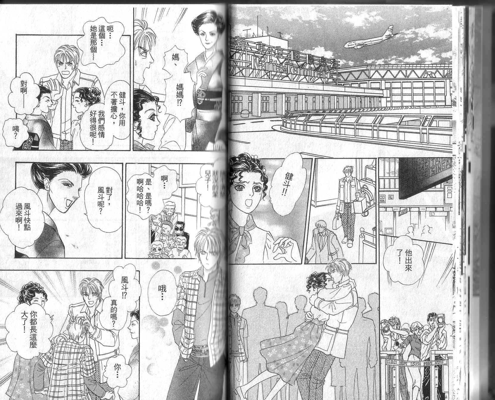 幻兽星座韩漫全集-vol_12无删减无遮挡章节图片 