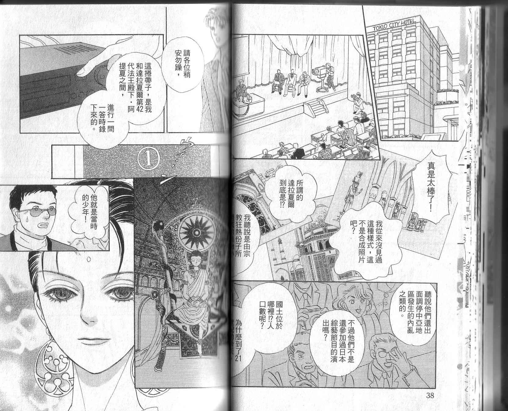 幻兽星座韩漫全集-vol_12无删减无遮挡章节图片 