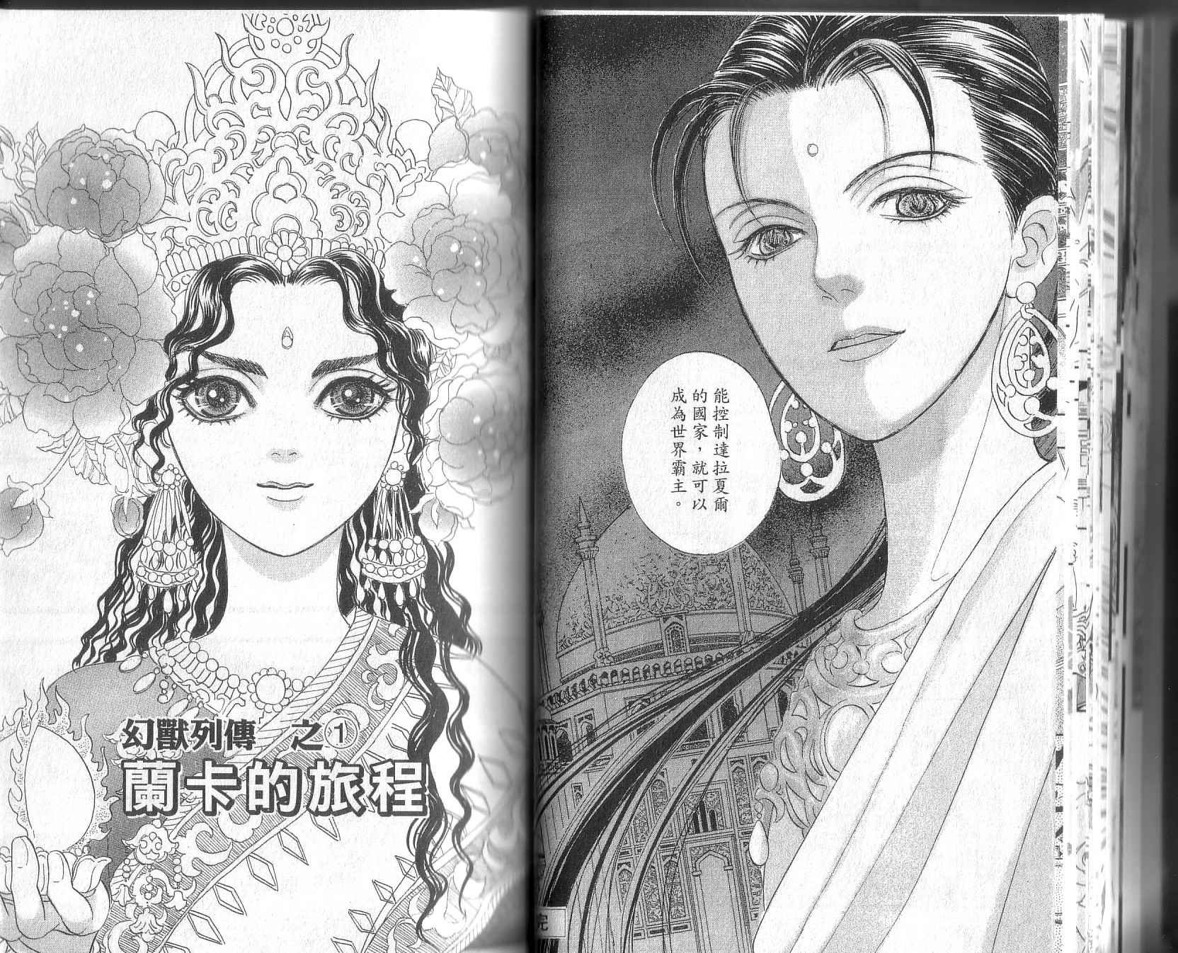 幻兽星座韩漫全集-vol_12无删减无遮挡章节图片 