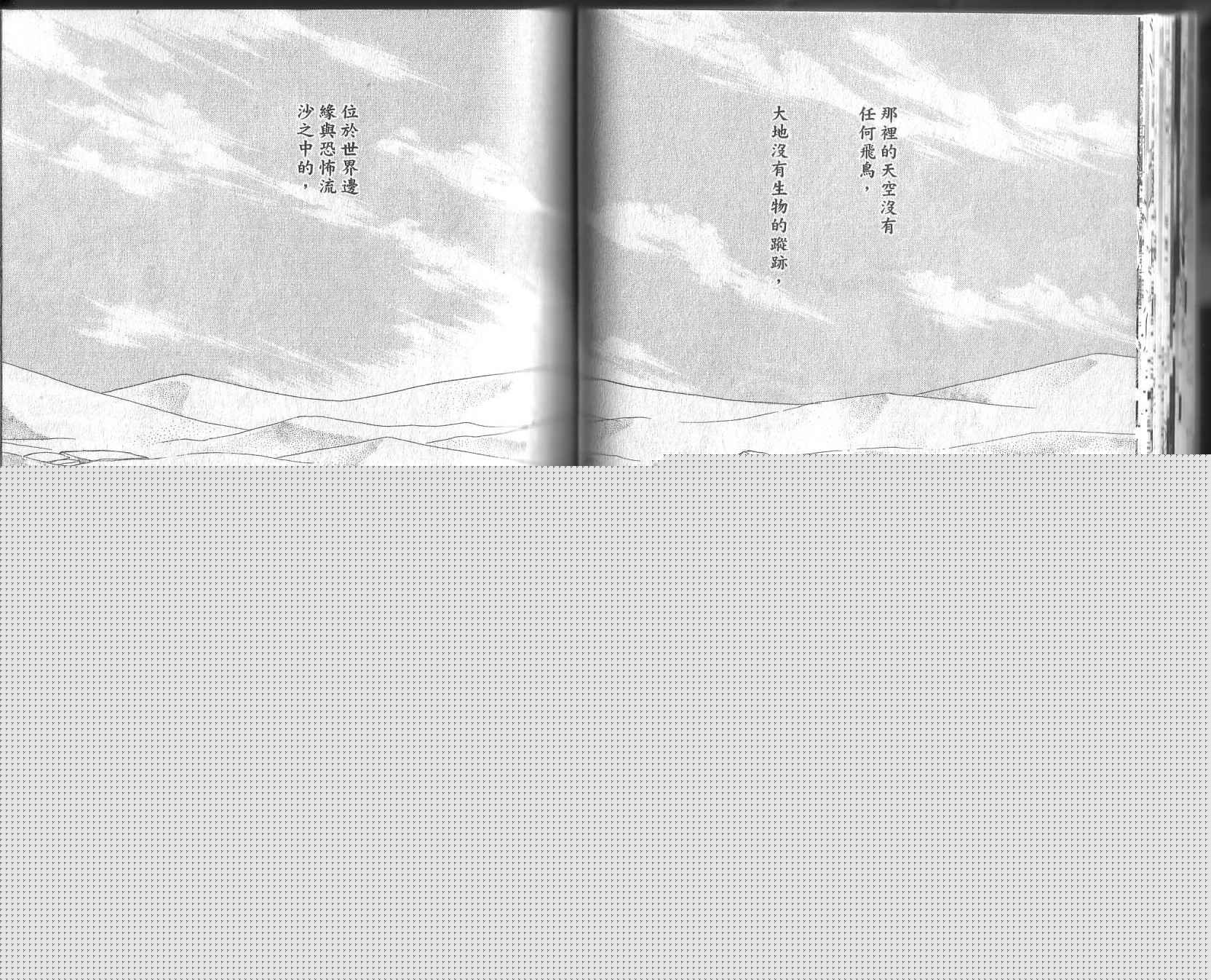 幻兽星座韩漫全集-vol_12无删减无遮挡章节图片 
