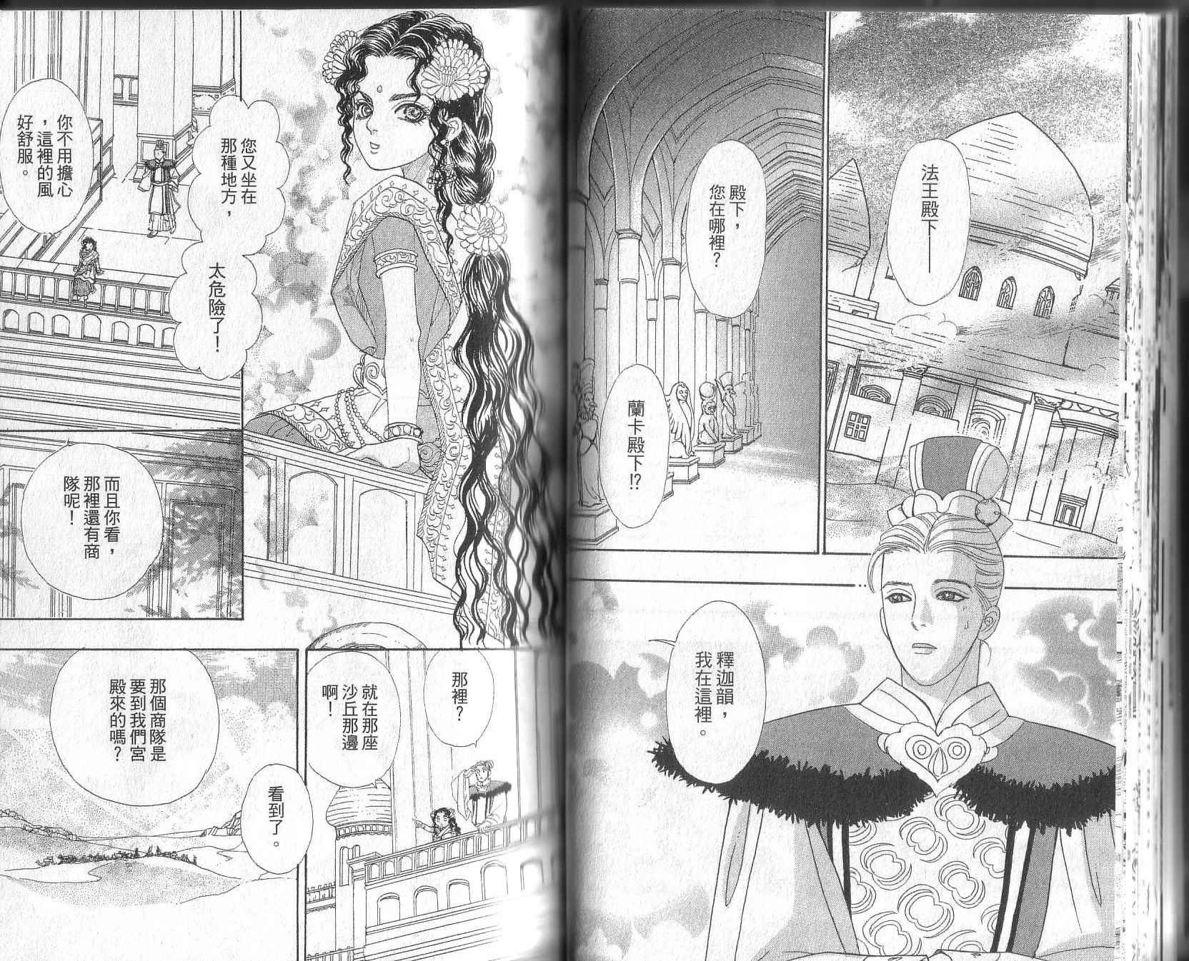 幻兽星座韩漫全集-vol_12无删减无遮挡章节图片 