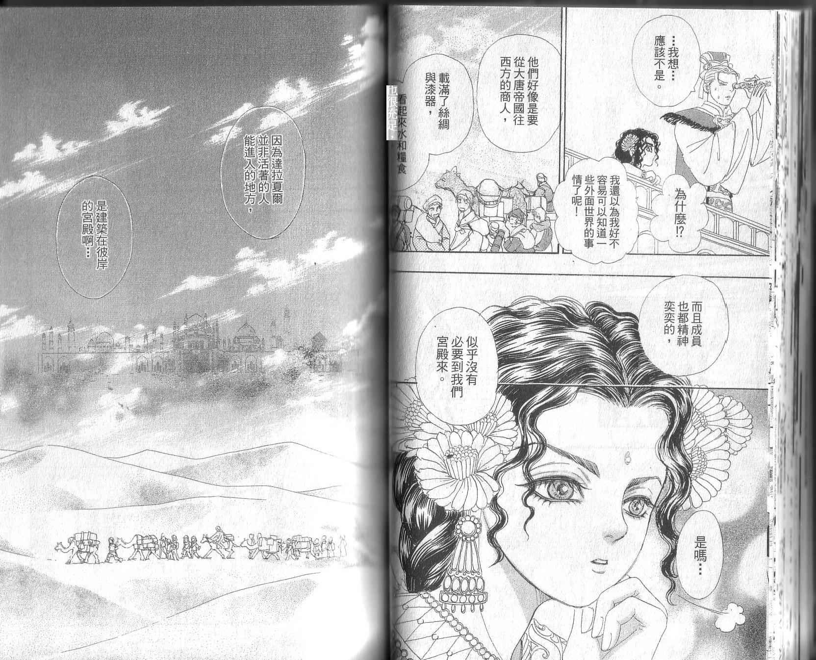 幻兽星座韩漫全集-vol_12无删减无遮挡章节图片 
