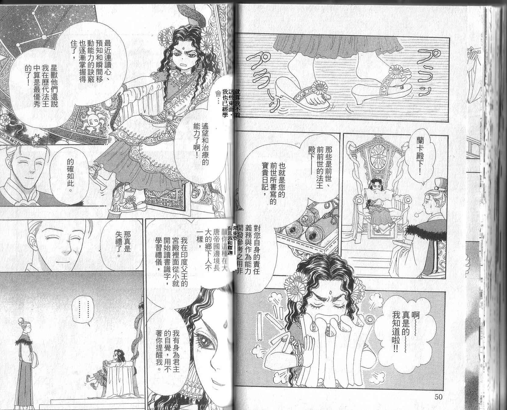 幻兽星座韩漫全集-vol_12无删减无遮挡章节图片 