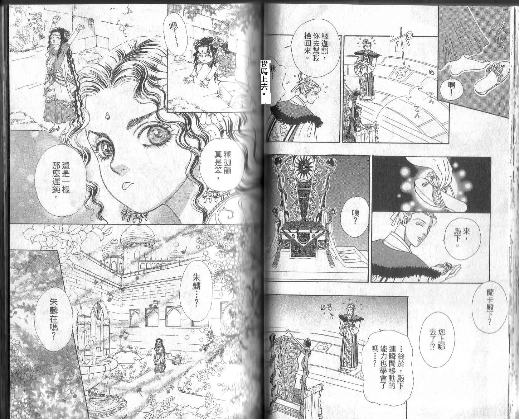 幻兽星座韩漫全集-vol_12无删减无遮挡章节图片 