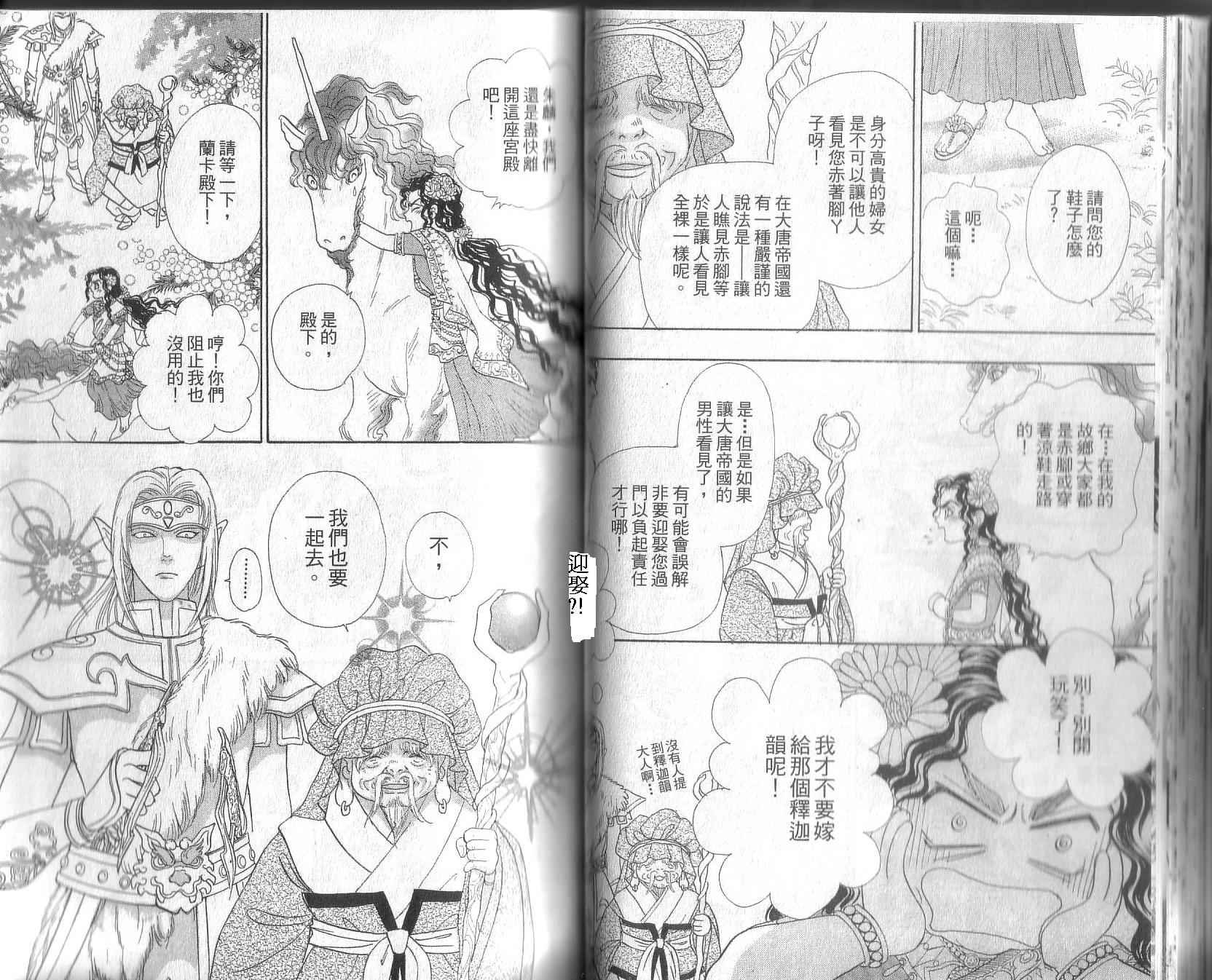幻兽星座韩漫全集-vol_12无删减无遮挡章节图片 