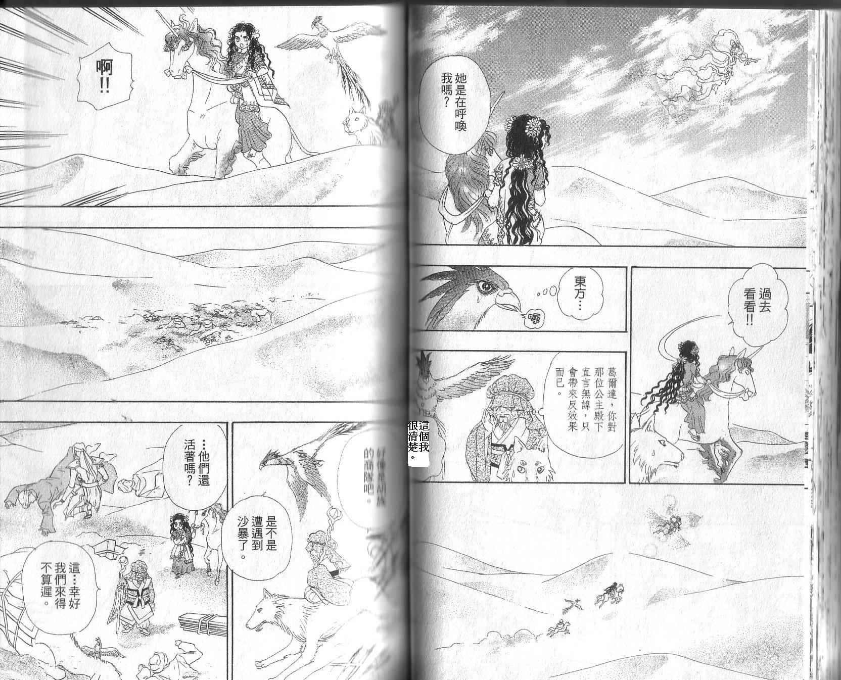 幻兽星座韩漫全集-vol_12无删减无遮挡章节图片 