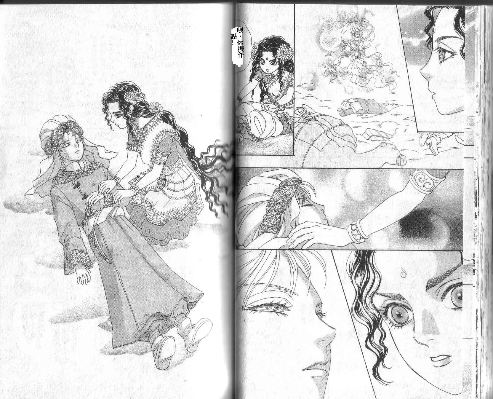 幻兽星座韩漫全集-vol_12无删减无遮挡章节图片 
