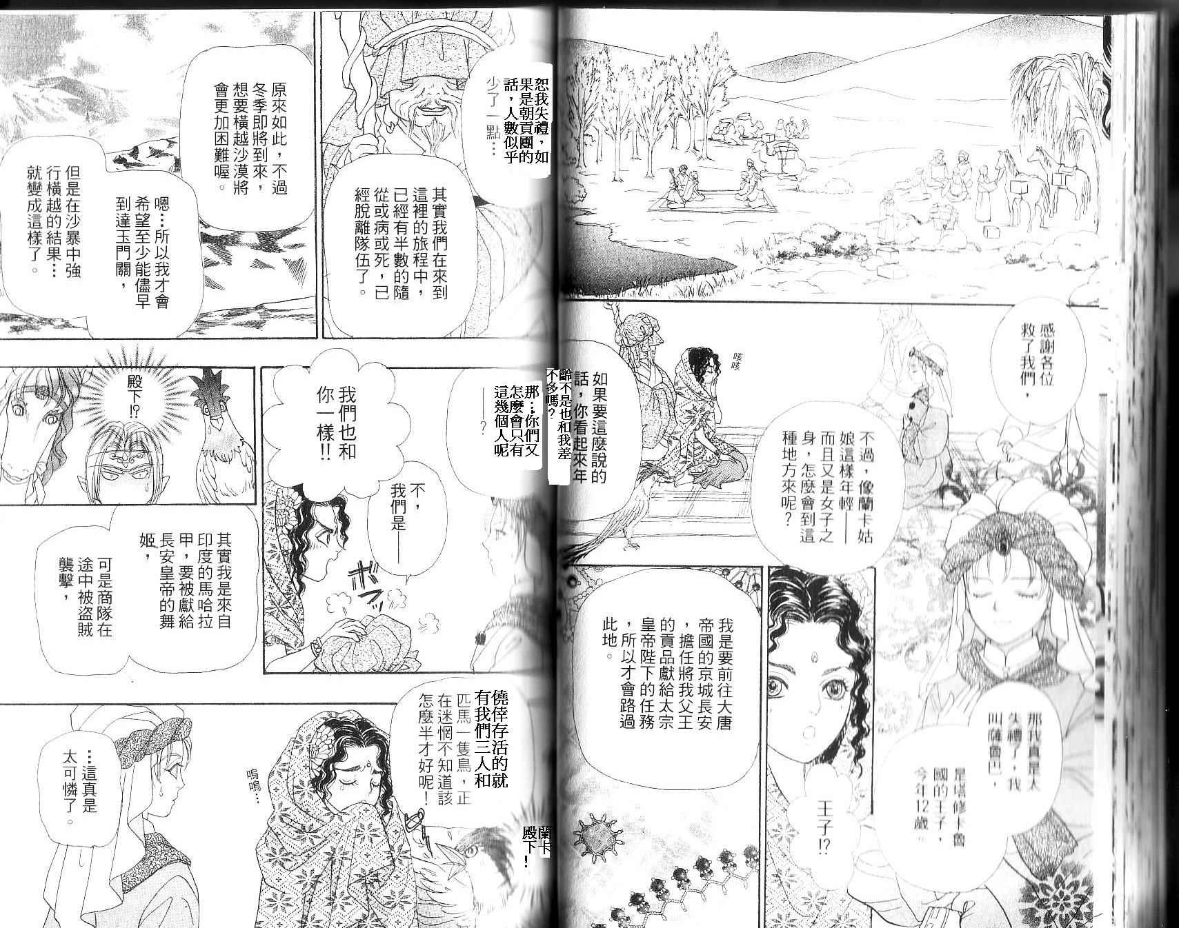 幻兽星座韩漫全集-vol_12无删减无遮挡章节图片 
