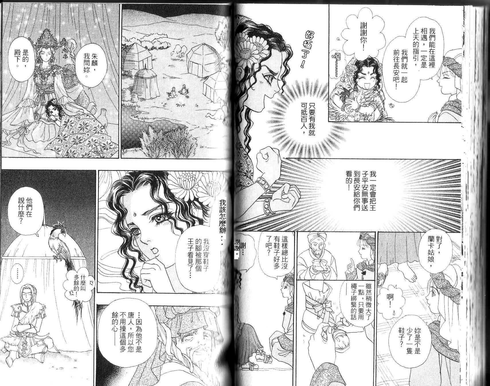 幻兽星座韩漫全集-vol_12无删减无遮挡章节图片 