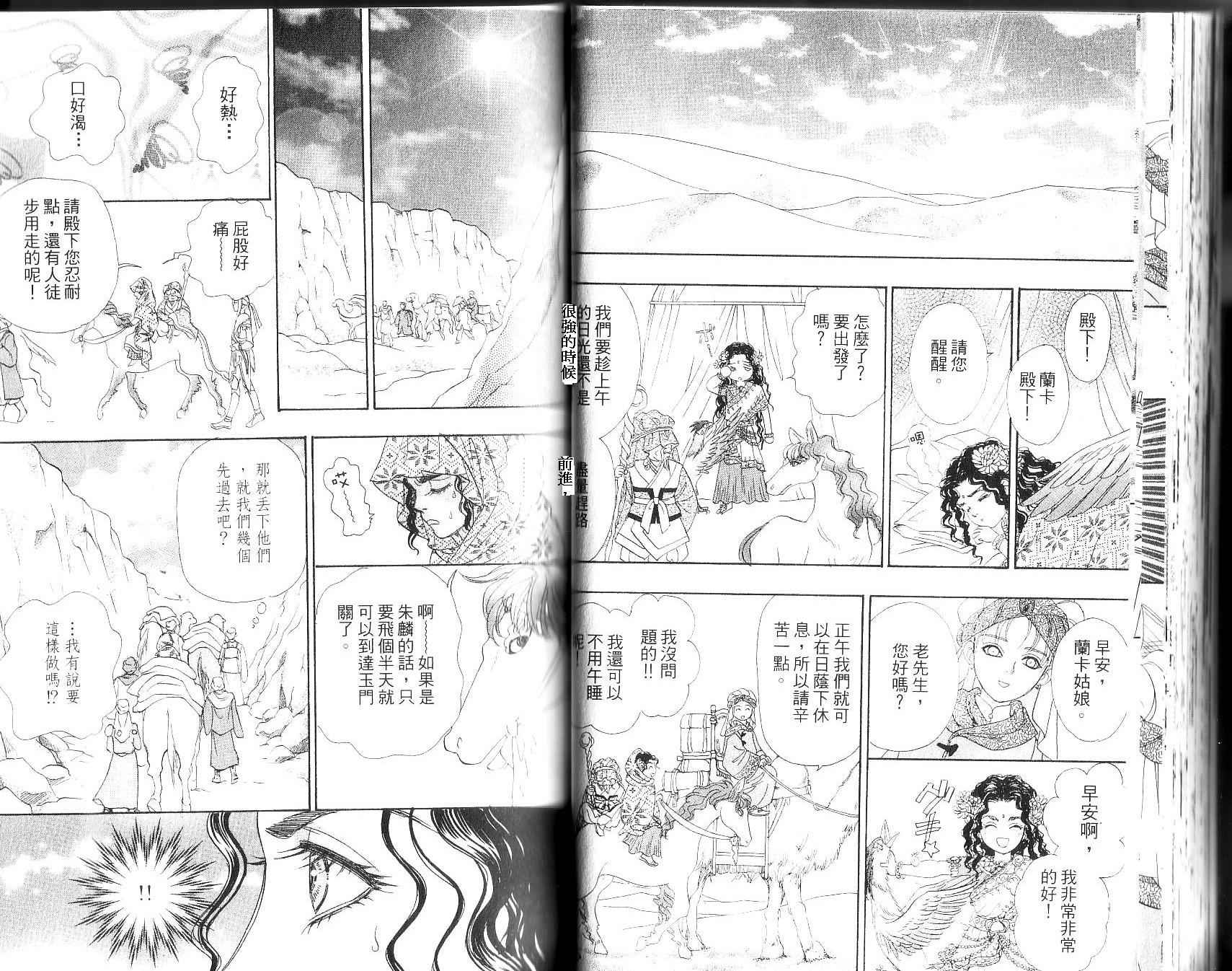 幻兽星座韩漫全集-vol_12无删减无遮挡章节图片 