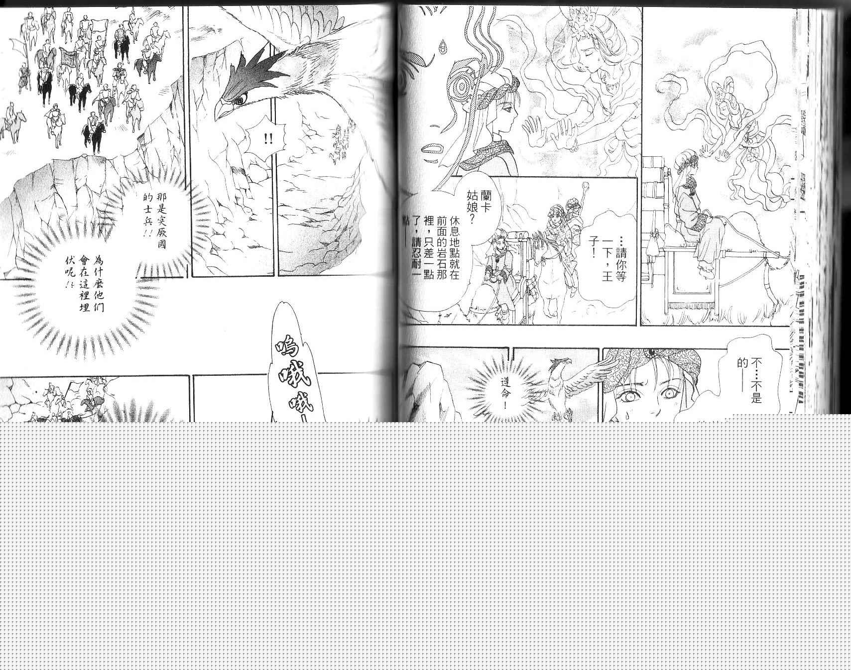 幻兽星座韩漫全集-vol_12无删减无遮挡章节图片 