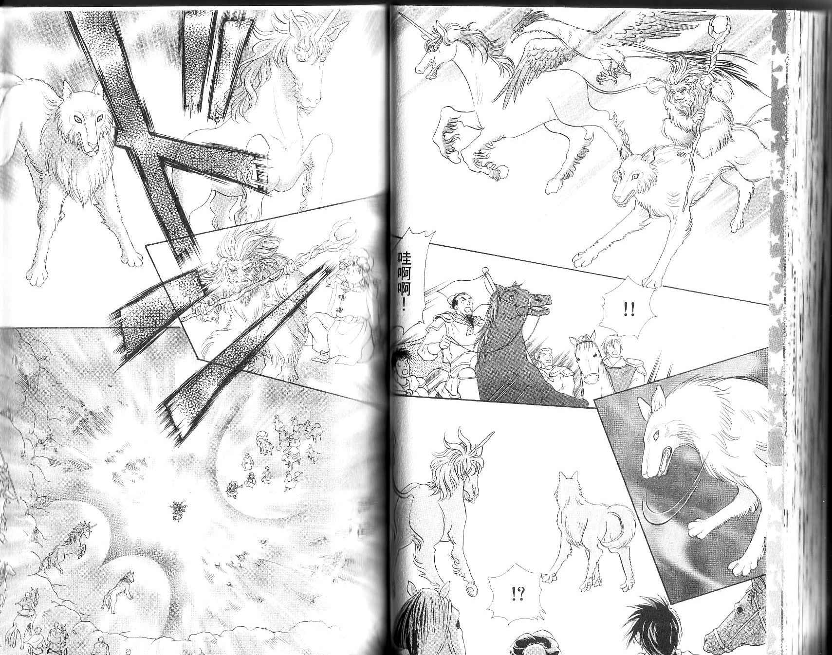 幻兽星座韩漫全集-vol_12无删减无遮挡章节图片 
