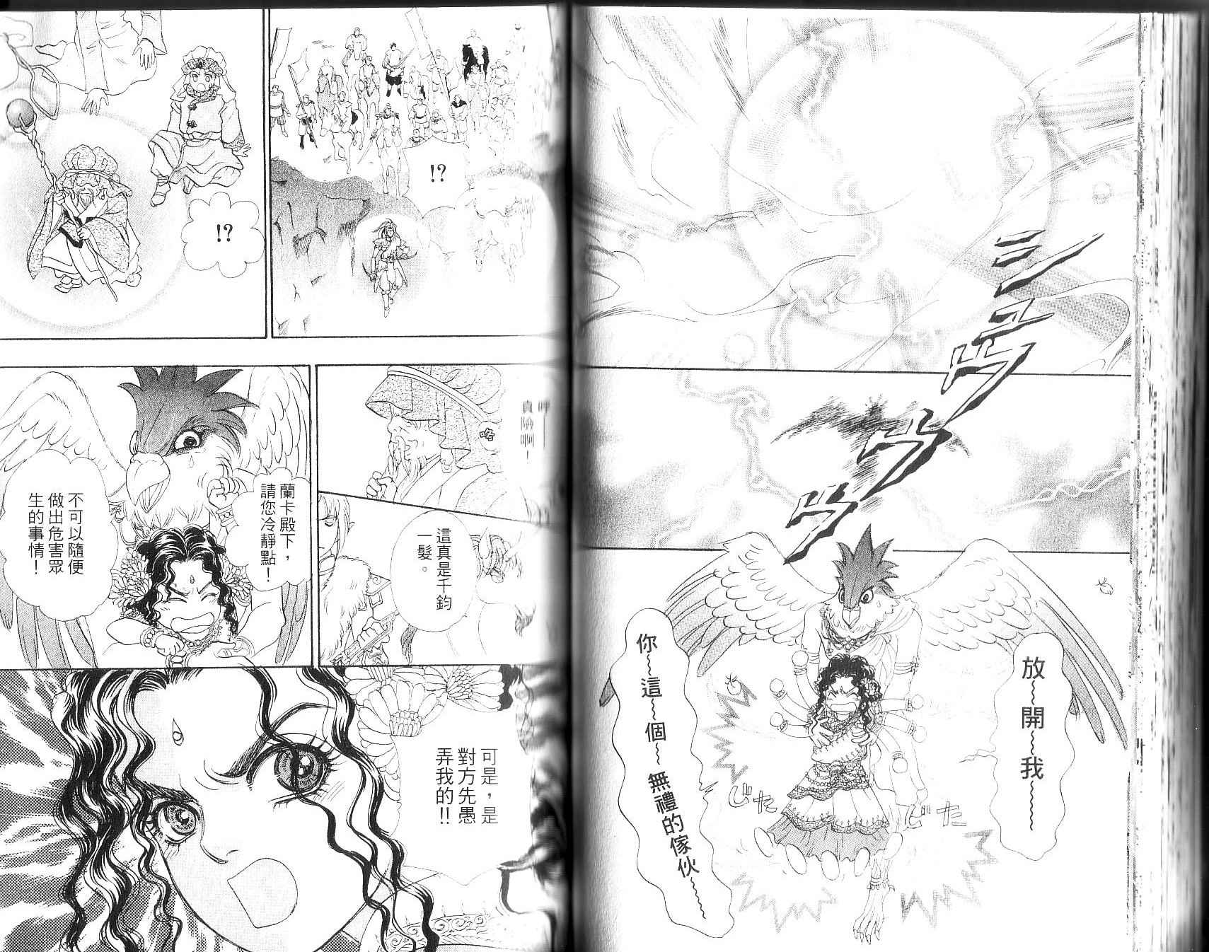 幻兽星座韩漫全集-vol_12无删减无遮挡章节图片 