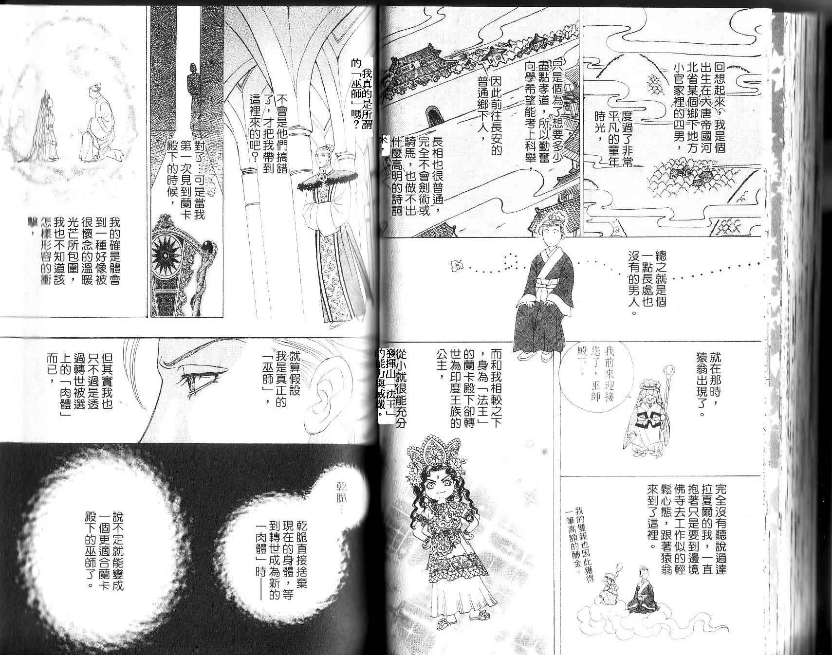 幻兽星座韩漫全集-vol_12无删减无遮挡章节图片 