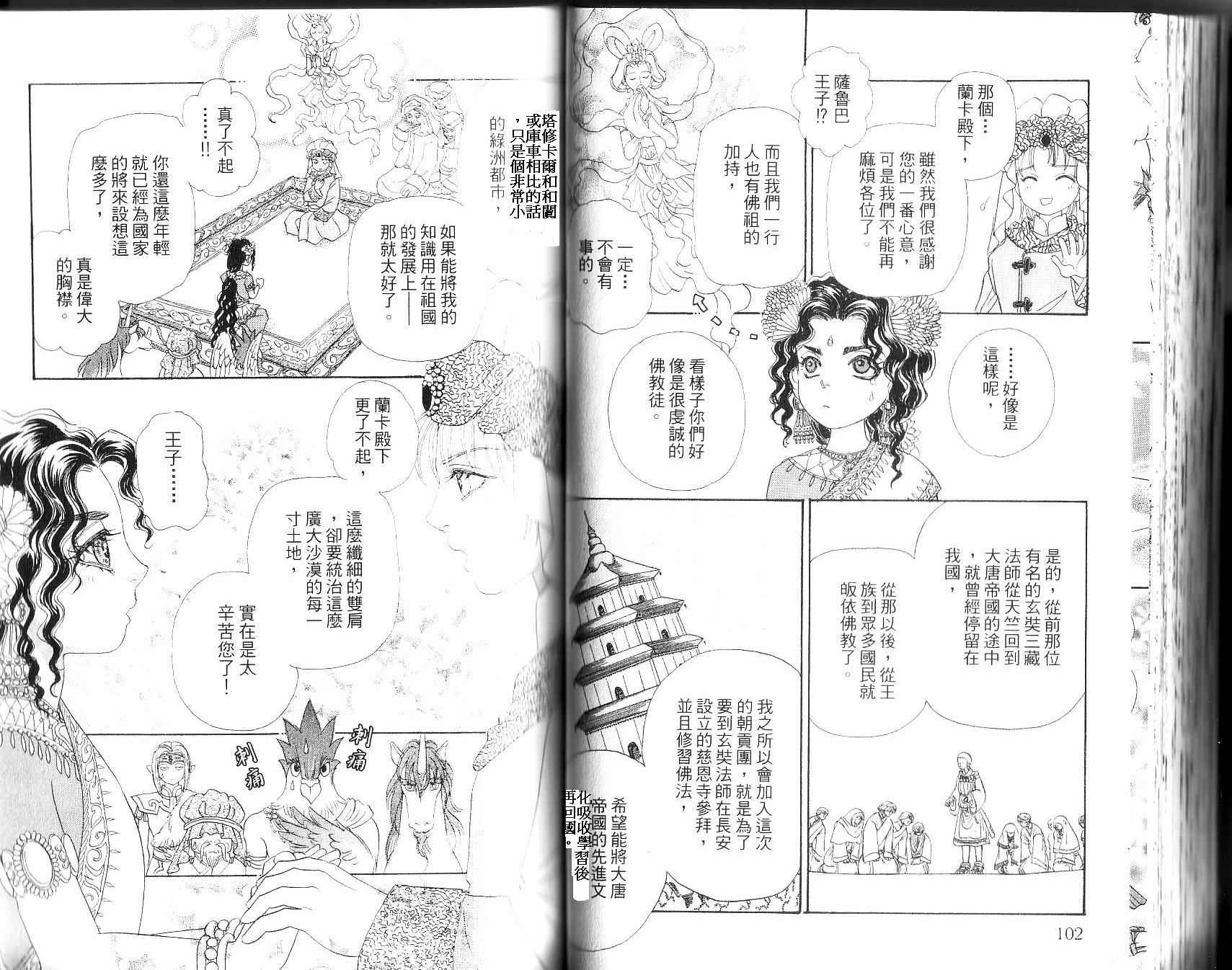 幻兽星座韩漫全集-vol_12无删减无遮挡章节图片 