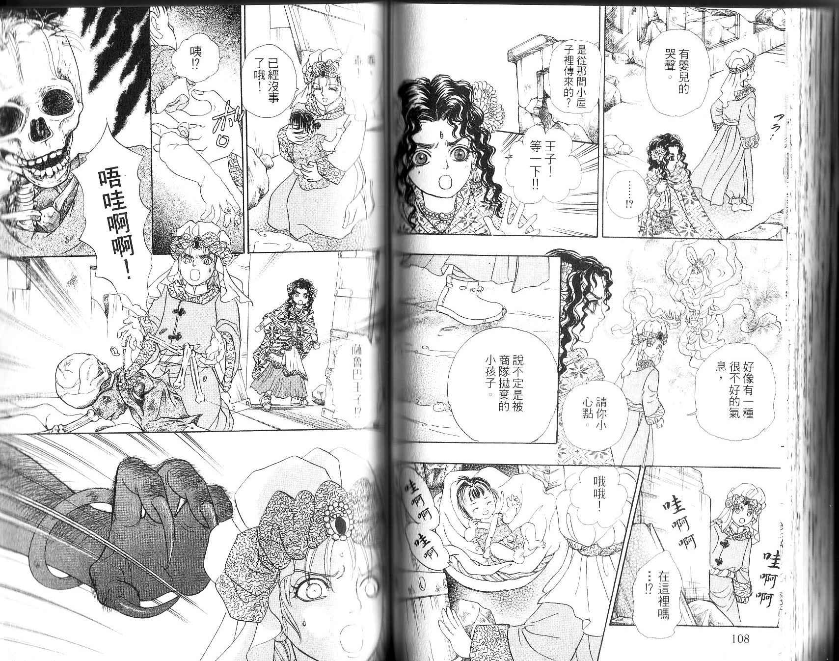 幻兽星座韩漫全集-vol_12无删减无遮挡章节图片 