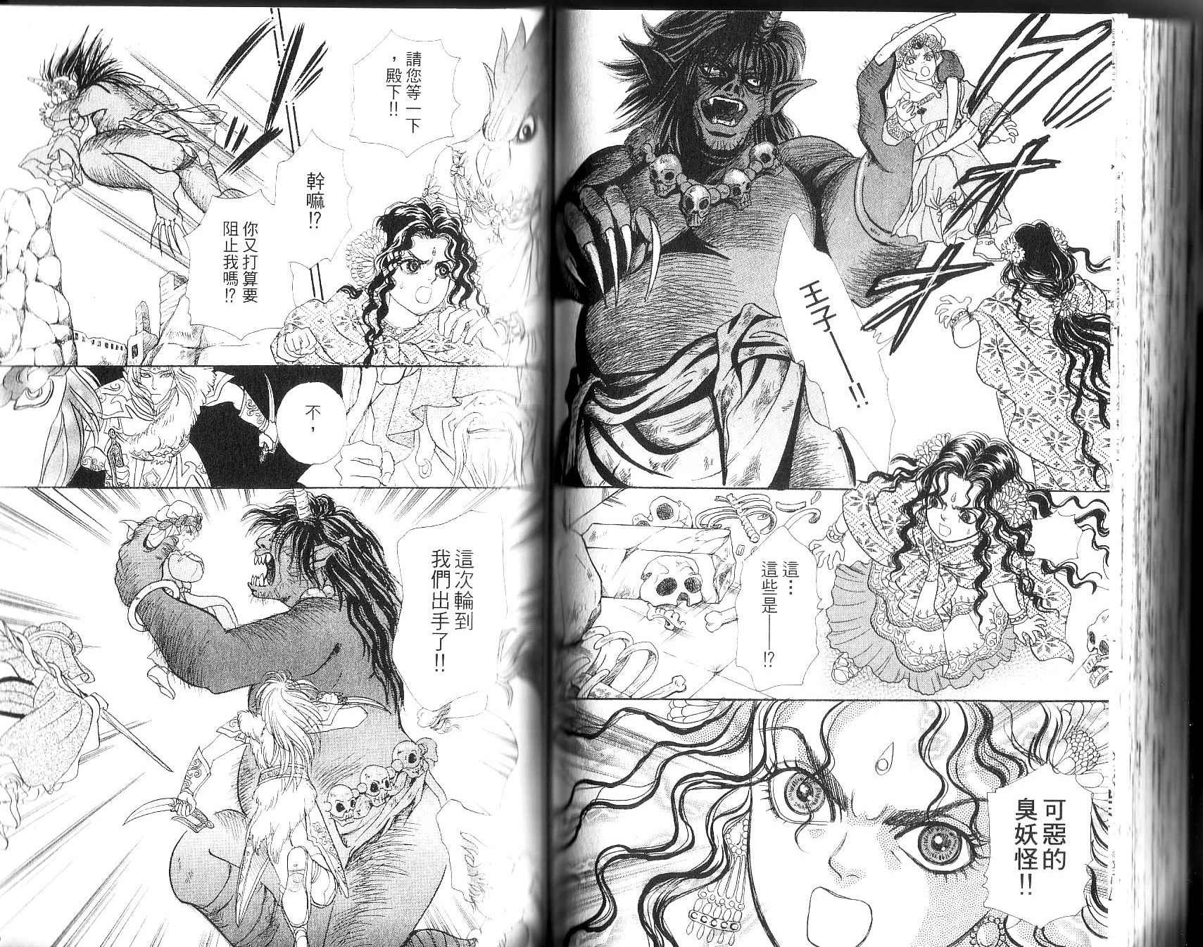幻兽星座韩漫全集-vol_12无删减无遮挡章节图片 