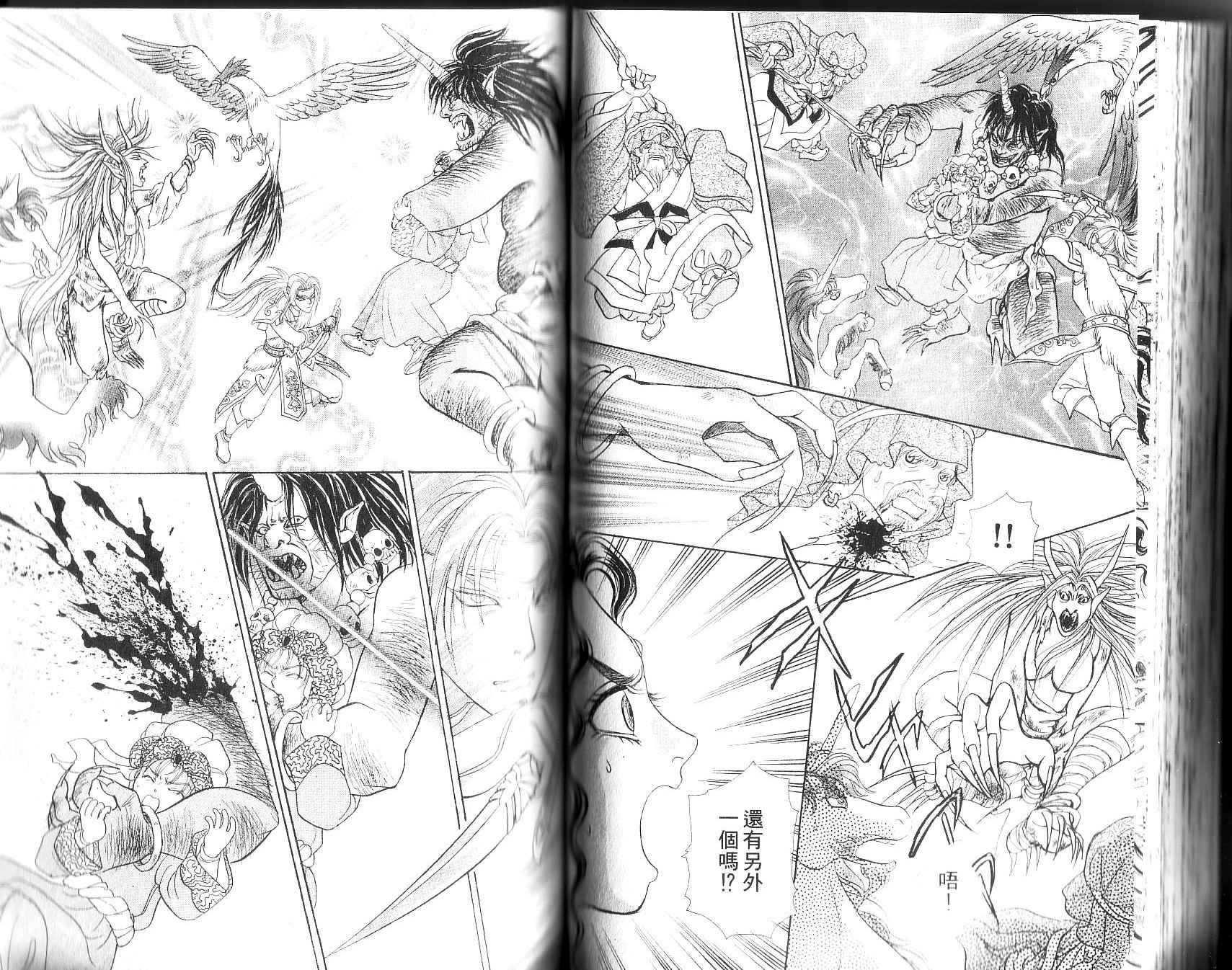 幻兽星座韩漫全集-vol_12无删减无遮挡章节图片 