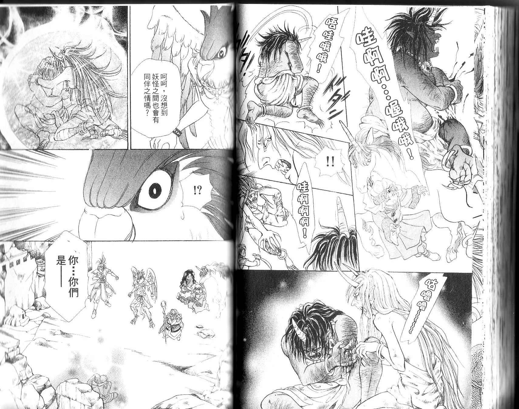 幻兽星座韩漫全集-vol_12无删减无遮挡章节图片 
