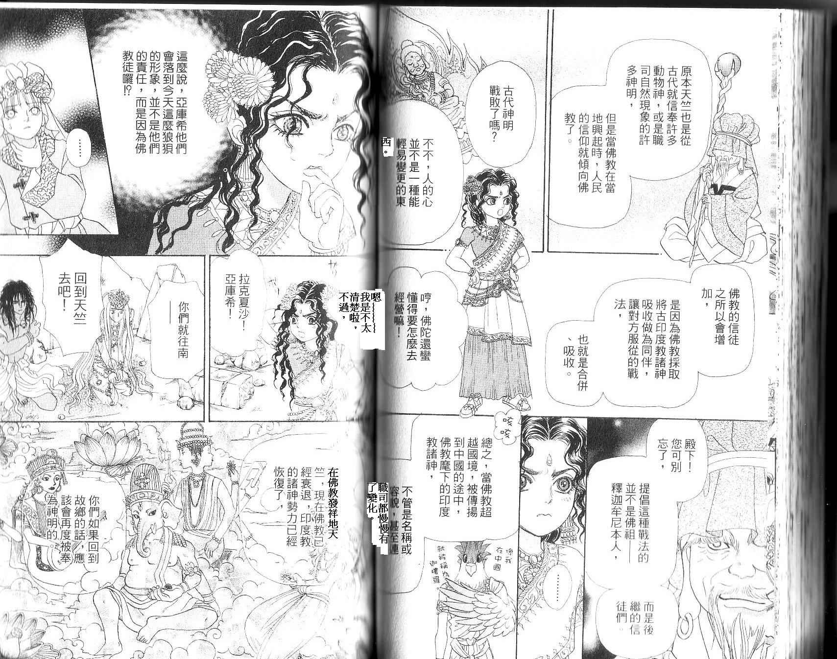 幻兽星座韩漫全集-vol_12无删减无遮挡章节图片 