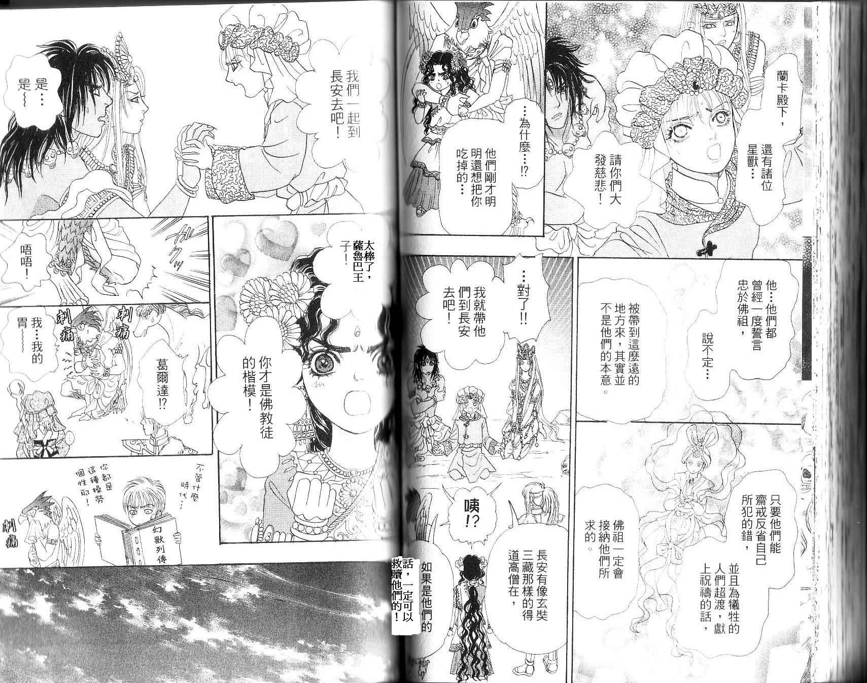 幻兽星座韩漫全集-vol_12无删减无遮挡章节图片 