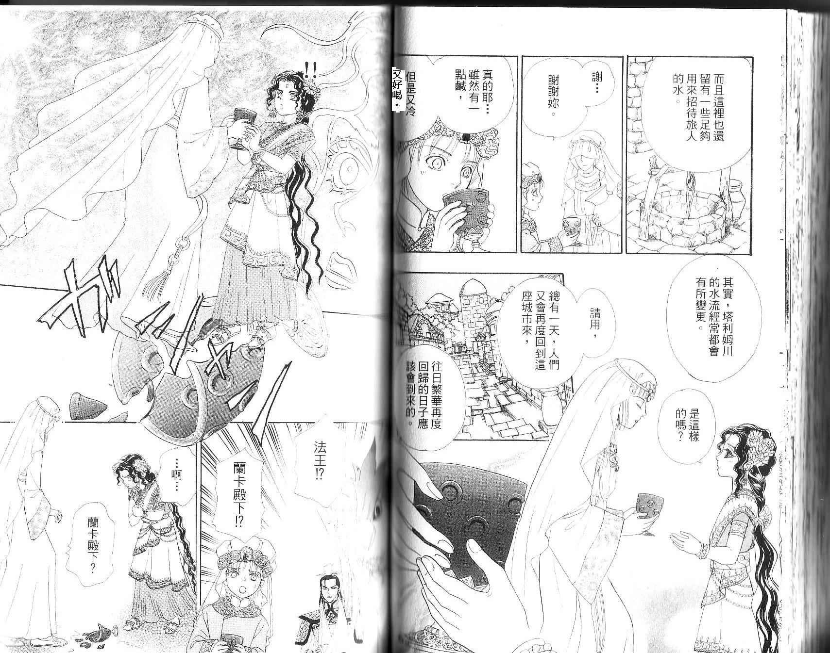 幻兽星座韩漫全集-vol_12无删减无遮挡章节图片 