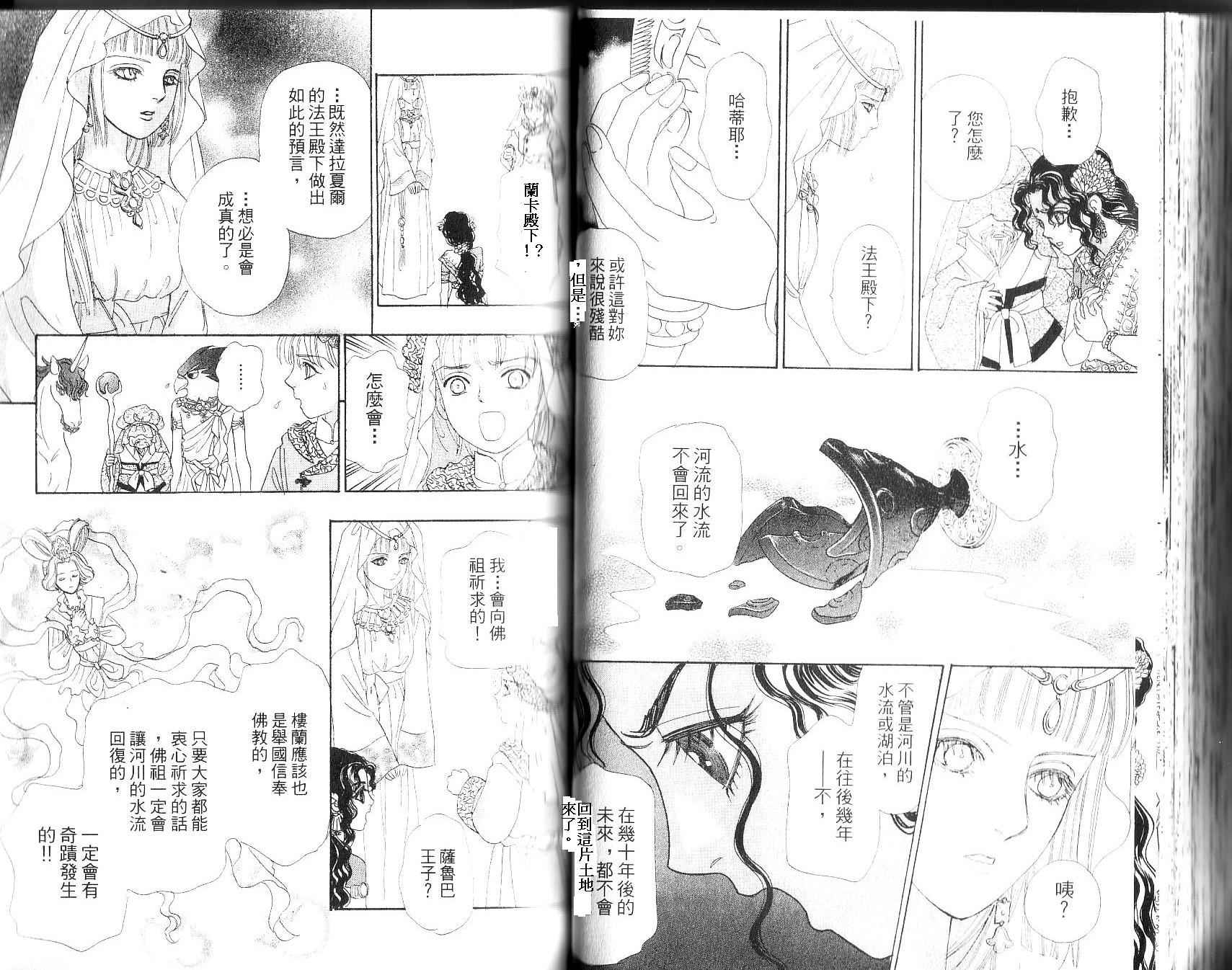 幻兽星座韩漫全集-vol_12无删减无遮挡章节图片 