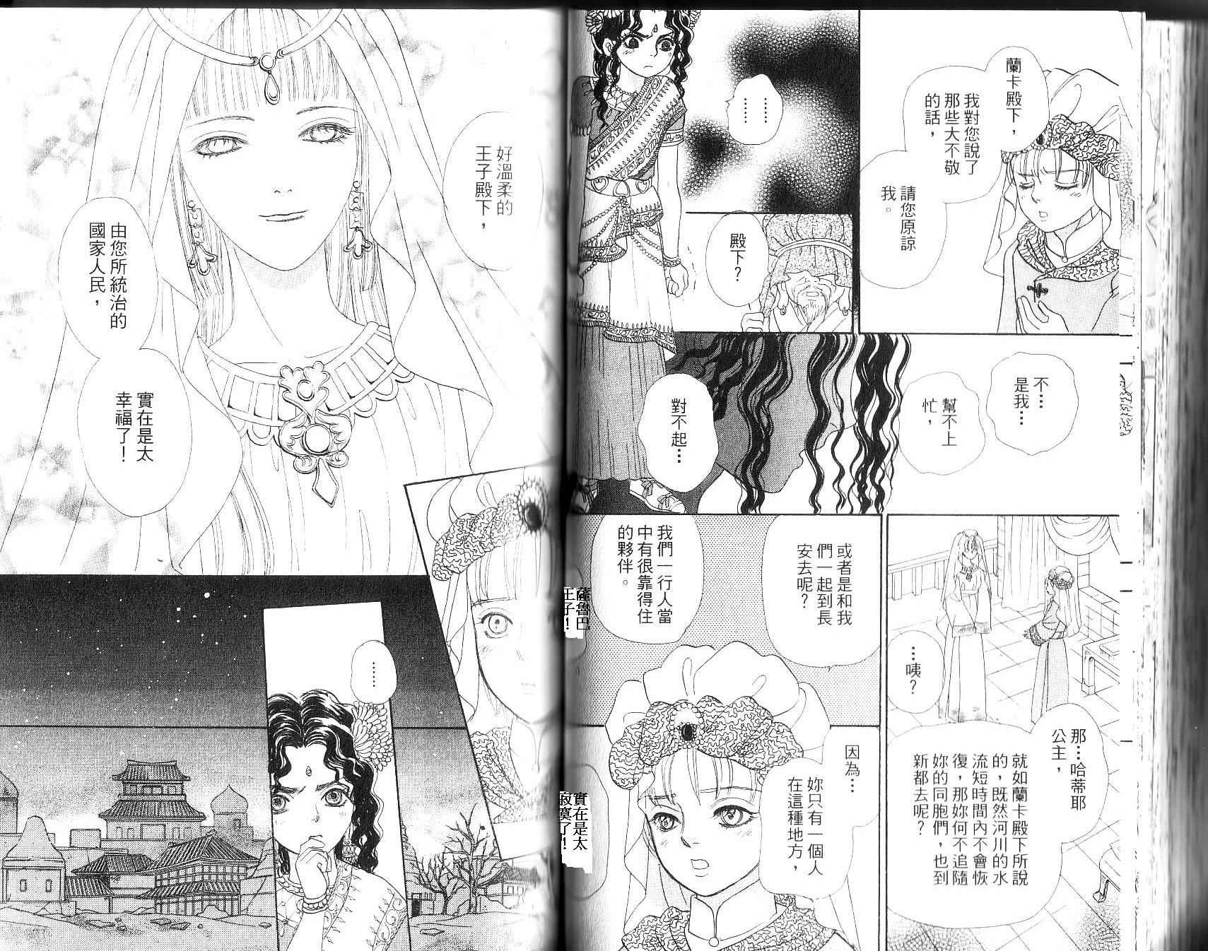 幻兽星座韩漫全集-vol_12无删减无遮挡章节图片 