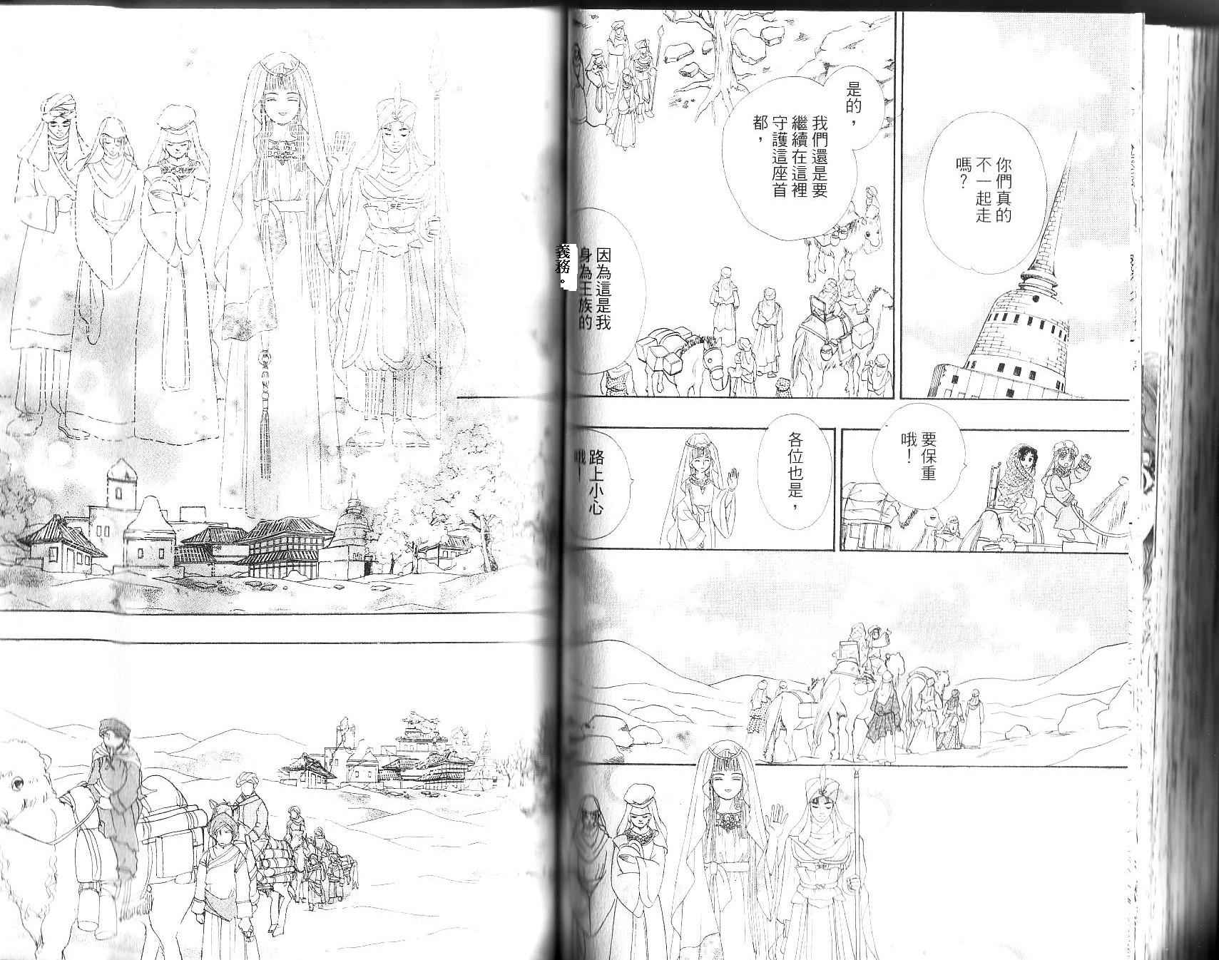 幻兽星座韩漫全集-vol_12无删减无遮挡章节图片 