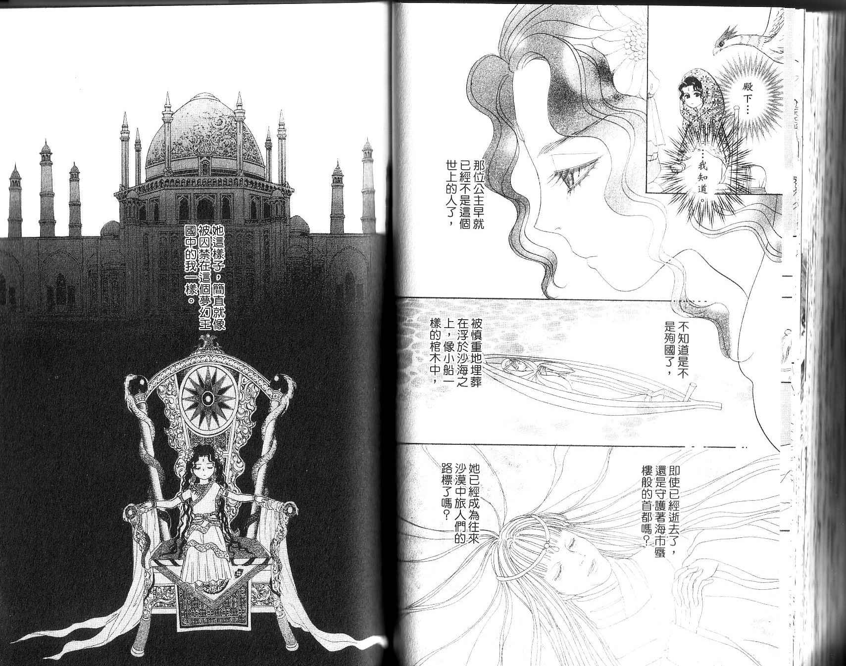 幻兽星座韩漫全集-vol_12无删减无遮挡章节图片 