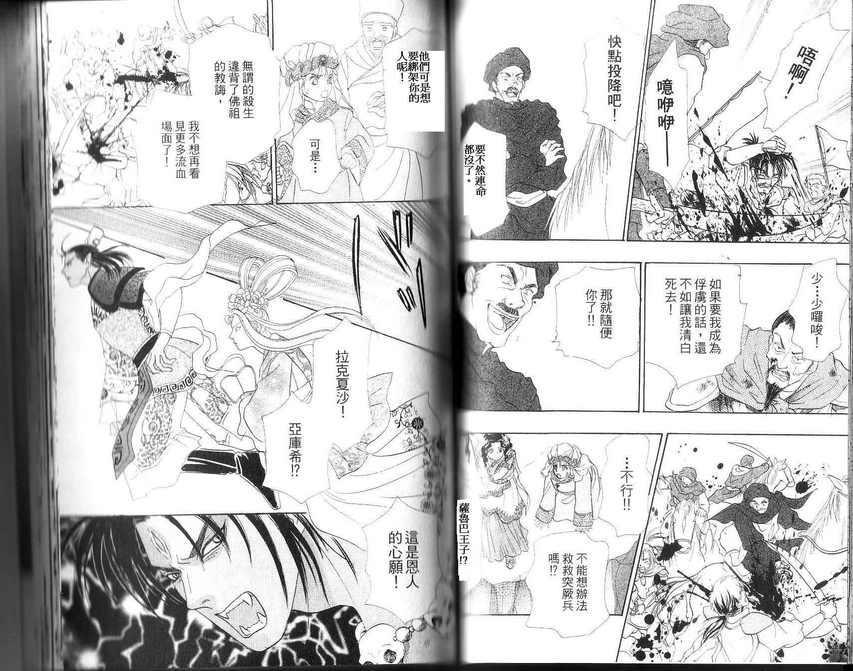 幻兽星座韩漫全集-vol_12无删减无遮挡章节图片 