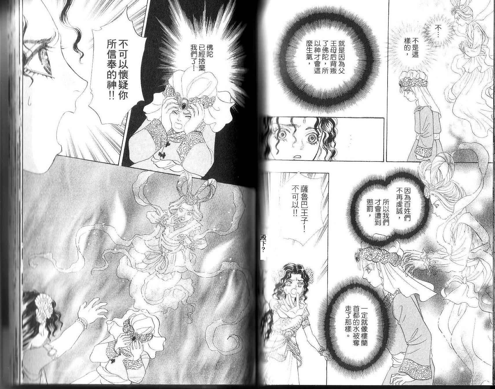 幻兽星座韩漫全集-vol_12无删减无遮挡章节图片 