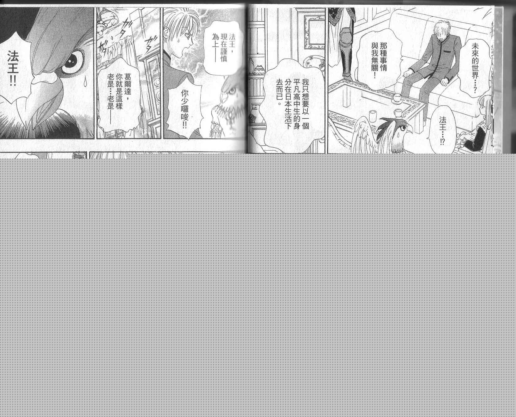 幻兽星座韩漫全集-vol_12无删减无遮挡章节图片 