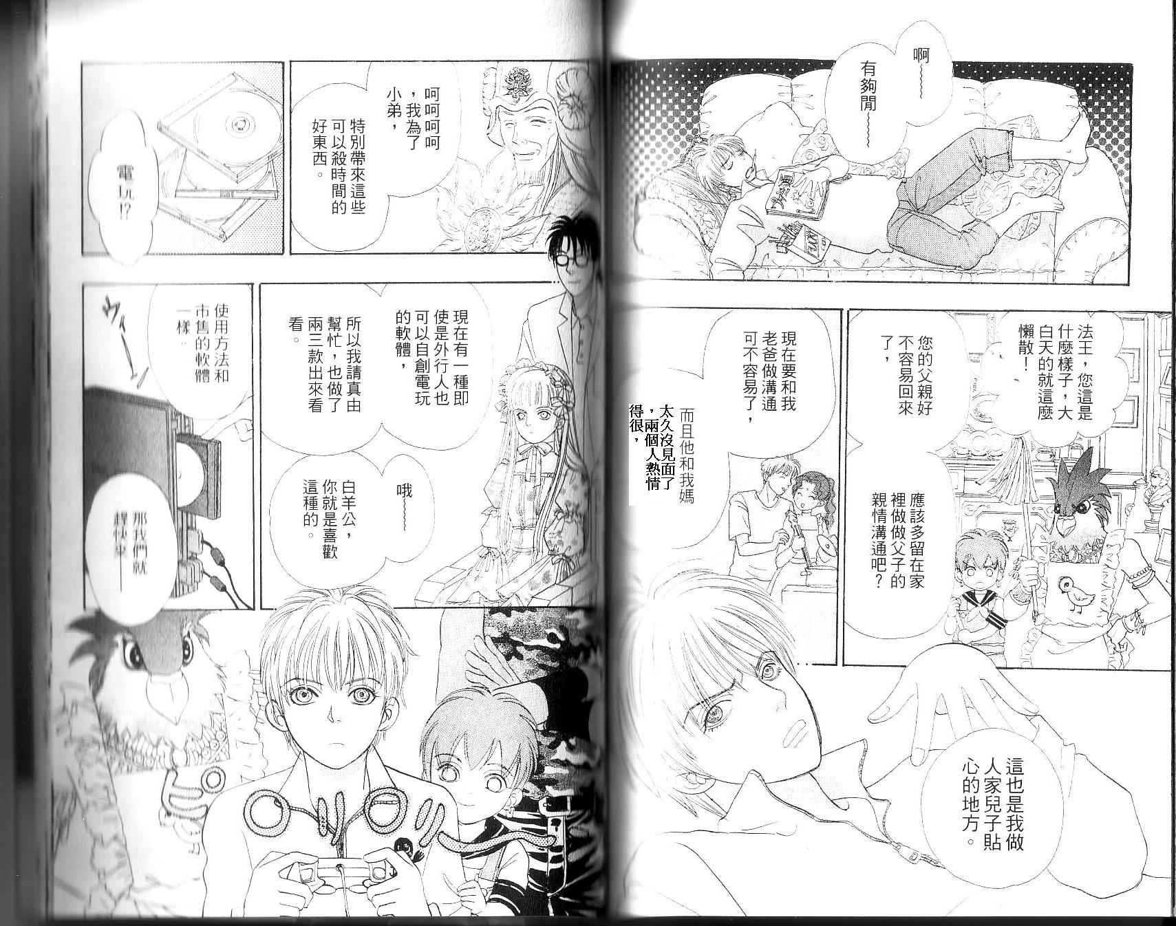 幻兽星座韩漫全集-vol_12无删减无遮挡章节图片 