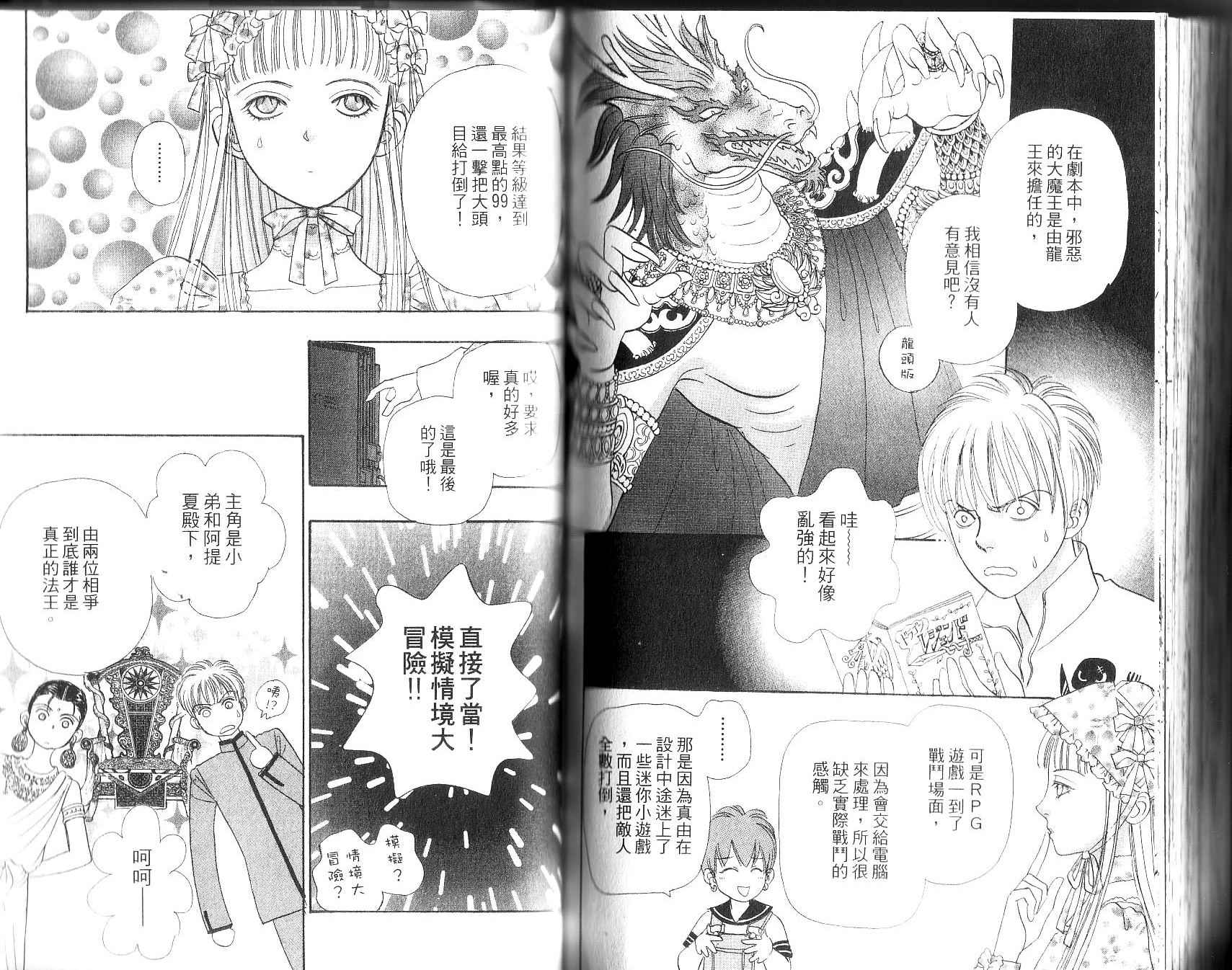 幻兽星座韩漫全集-vol_12无删减无遮挡章节图片 