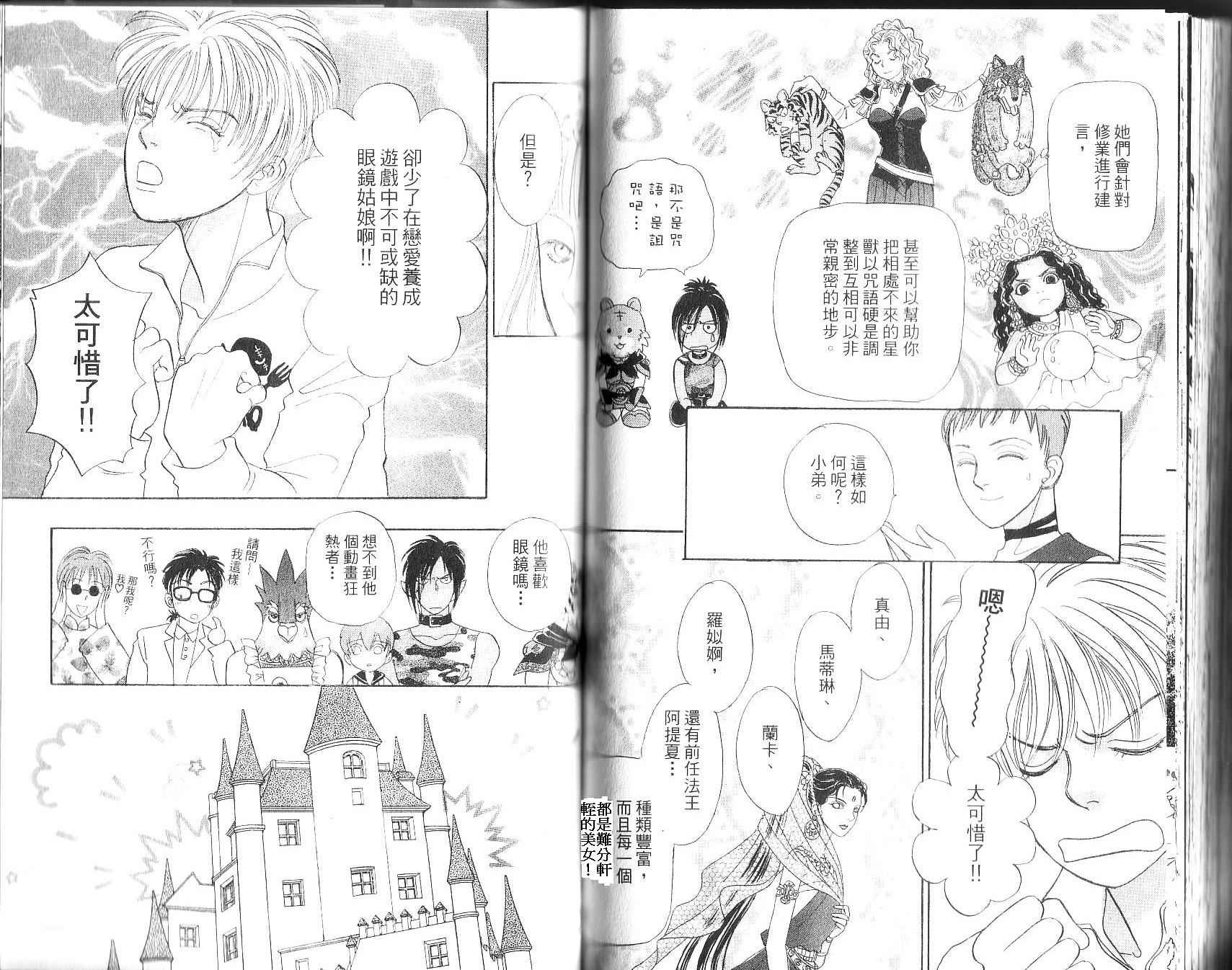 幻兽星座韩漫全集-vol_12无删减无遮挡章节图片 