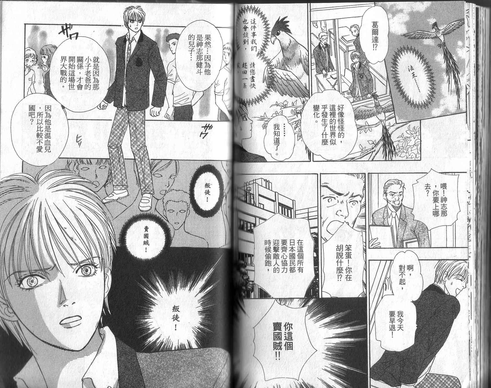 幻兽星座韩漫全集-vol_13无删减无遮挡章节图片 