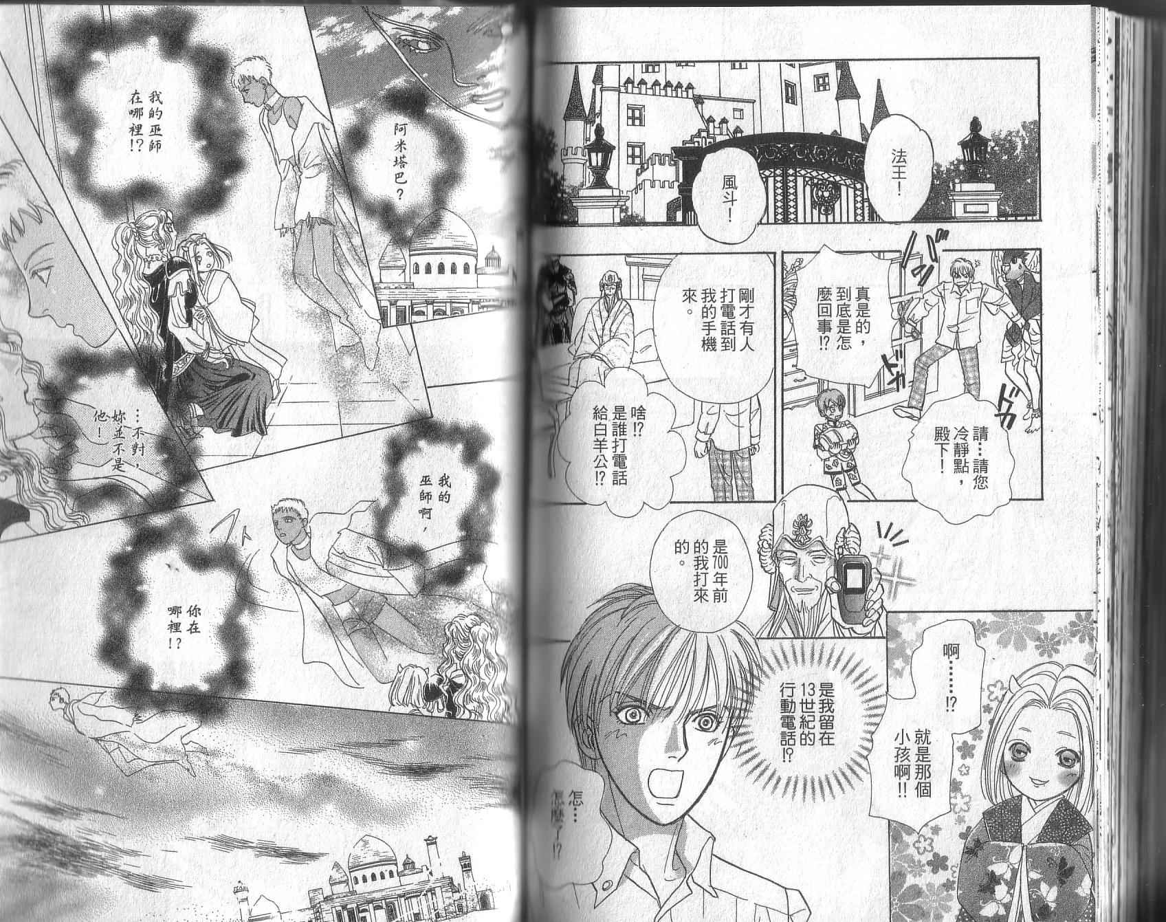 幻兽星座韩漫全集-vol_13无删减无遮挡章节图片 